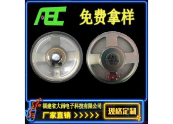 批发77mm防水喇叭 纸盆扬声器 4欧5W喇叭