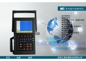 探伤仪超声波探伤仪探伤机