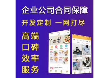 梦幻小程序+公众号独立移动商城直播带货APP源码