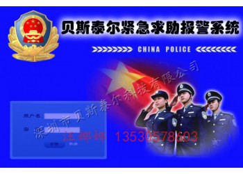 贝斯泰尔校园联网报警系统 一键式110视频联网报警厂家