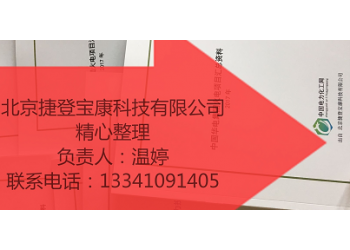 2021-2022年生物质热电联产优质项目推荐北京捷登宝康