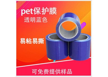 PET双层防静电保护膜 PET硅胶保护膜 pet保护薄膜