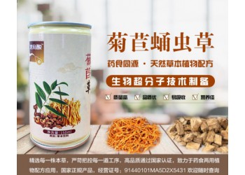 痛风防治找汉方医学，菊苣蛹虫草草本饮料好喝又有效