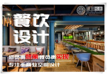 合肥餐饮店装修公司，主题餐厅设计遵循哪些原则？