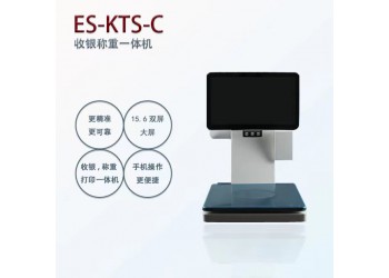 ES-KTS-C称重收银打印一体机 智能收银秤 称重收银机