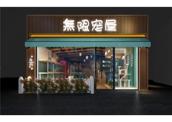 合肥宠物店装修，根据行业特点设计才能吸引顾客