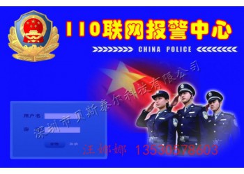 学校一键报警系统 110联网报警系统