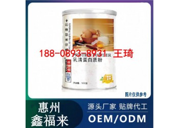 新疆乳清蛋白质粉OEM定制生产厂商