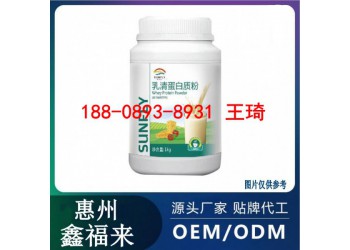 乳清蛋白质粉OEM加工药店连锁贴牌厂商