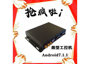 东凌工控安卓7.1.1来电自启迷你型工控机WiFi