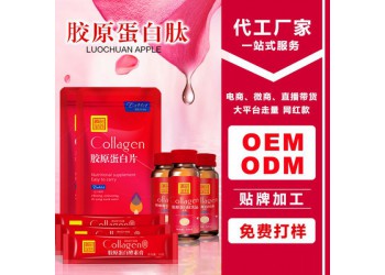 胶原蛋白肽口服饮品 深海鱼小分子肽定制生产 oem贴牌代加工