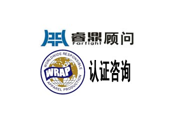 WRAP验厂容易出现问题