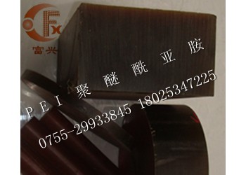 琥珀色PEI板广东ULTEM1000板，聚醚酰亚胺板价格