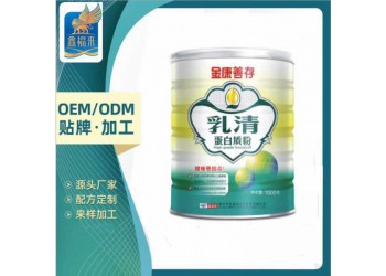 供应华南地区乳清蛋白粉OEM代加工生产