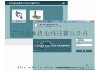 GZC机械设备装调与控制技术仿真教学软件