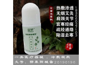 冷敷凝胶加工厂家 艾灸液贴牌生产 湖北舜格药业有限公司