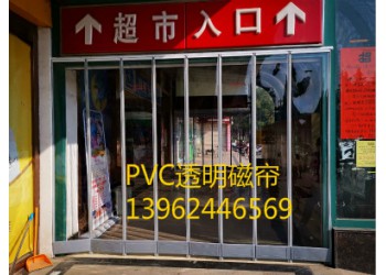 供应PVC磁门帘、磁吸软门帘、透明磁铁门帘