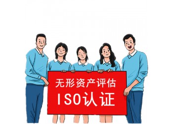 山东省淄博市申报ISO14001认证的定义