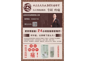 艾灸液加工贴牌   冷敷凝胶生产厂家   疼痛液OEM厂家