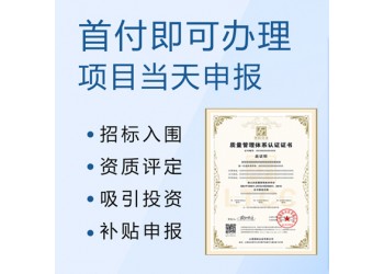 申请办理ISO9001质量管理体系认证的好处