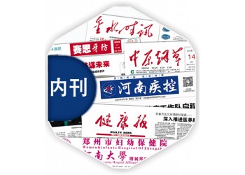 轮转机印刷对开/四开报刊报纸