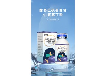 酸枣仁茯苓百合γ-氨基丁酸压片糖果实力生产厂家加工定制