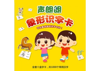 乐乐多教育龙之语声朗朗象形识字卡片 幼儿早教认字