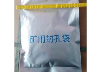 500g瓦斯封孔袋封孔堵风有一套