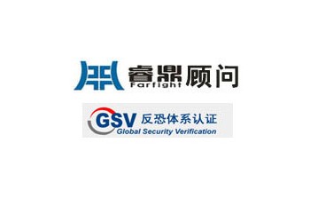 GSV认证什么是GSV认证批发的价格