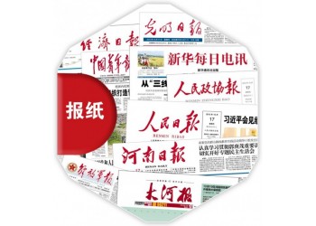 河南新闻纸报纸印刷大学报校报