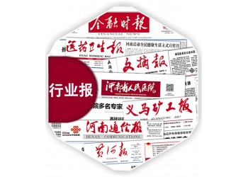 安阳印刷周刊,四开报纸印刷厂