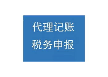 北京市门头沟区财务管理会计服务公司商标注册代理记账