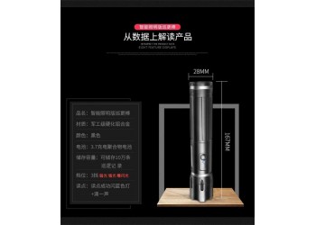 801L巡更机照明巡更棒打点器