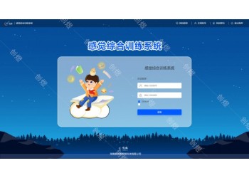 感觉综合训练系统特殊教育功能教室-创煜厂家直供