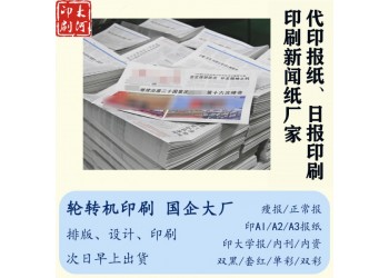 开封印刷职业学院招生报纸，报纸版面设计