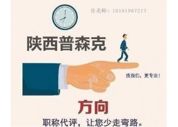 进一步了解2022年工程师职称可申报专业