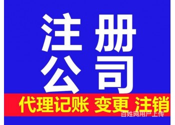 西安公司注册公司起名核名