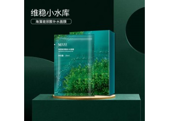 海藻玻尿酸补水面膜生产厂家代加工 规格定制 恒康生物