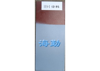 H94?阻燃导静电耐温防腐蚀涂料