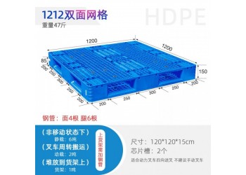 双面承重塑胶托盘仓储货运辅助工具商超连锁