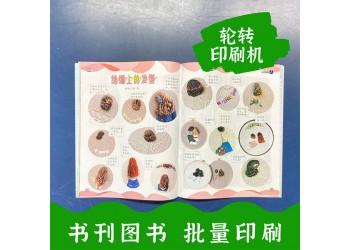 内部教材设计印刷，小学教辅印刷厂，校区学刊印刷哪家质量好