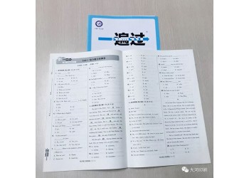 考研英语教辅书本印刷厂，监理师书本印厂，双胶纸印刷报刊排版