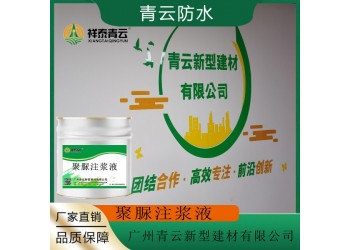 聚脲注浆液 新型堵漏注浆液