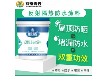 反射隔热防水涂料有效降温15℃左右