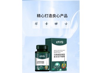 乌梅刺梨复合果蔬片压片糖果源头工厂加工定制 异型片代加工恒康