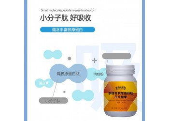 参桂骨胶原蛋白肽压片糖果生产厂家加工定制 片型多种可选 恒康