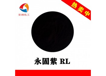 颜料紫23耐晒永固紫RL印刷油墨低粘度颜料