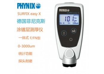 德国菲尼克斯SURFIX easy X 涂层测厚仪