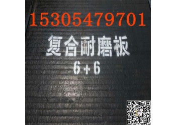 高铬堆焊耐磨板    高铬双合金复合耐磨衬板