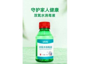 双氧水消毒水生产厂家加工定制 各种消毒水产品加工